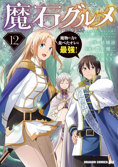 Cover of Vol. 12