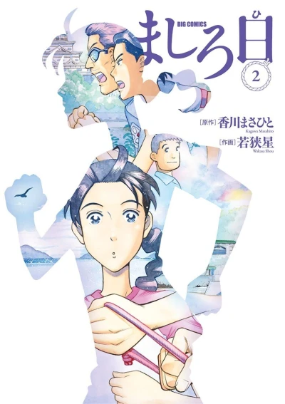 Cover of Vol. 2