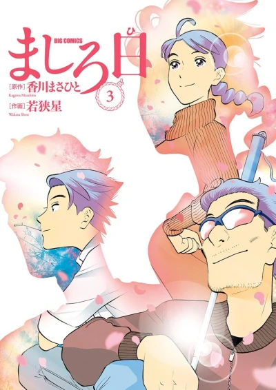 Cover of Vol. 3