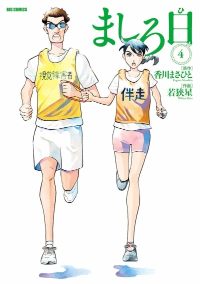 Cover of Vol. 4