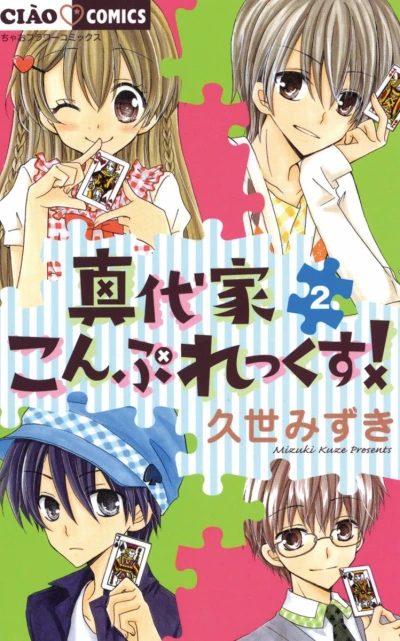 Cover of Vol. 2