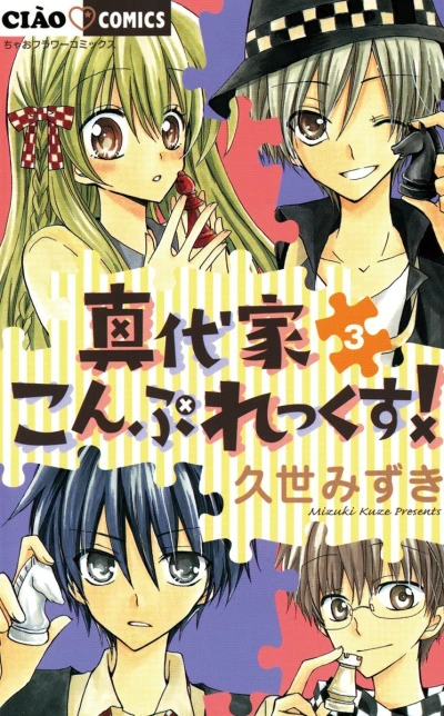Cover of Vol. 3