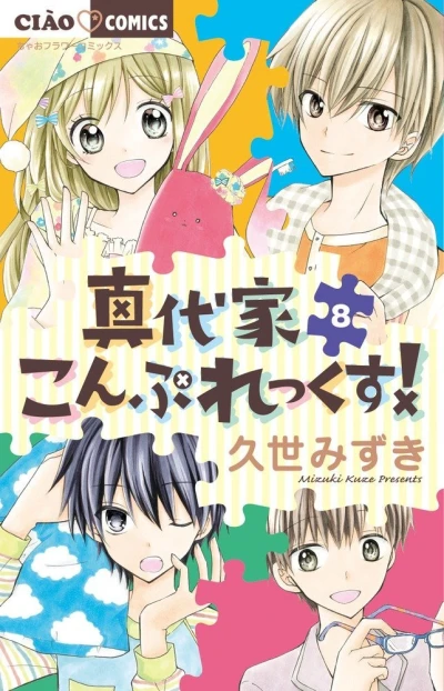 Cover of Vol. 8