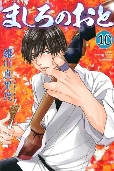 Cover of Vol. 10