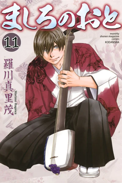 Cover of Vol. 11