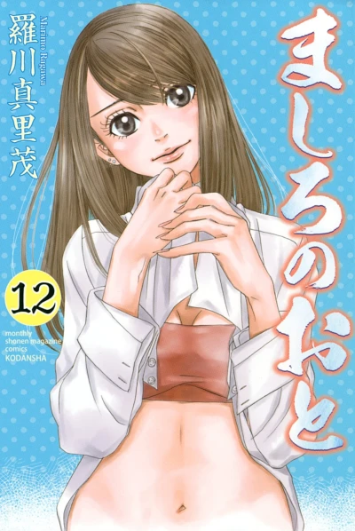 Cover of Vol. 12