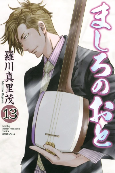 Cover of Vol. 13