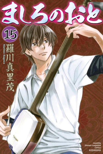 Cover of Vol. 15