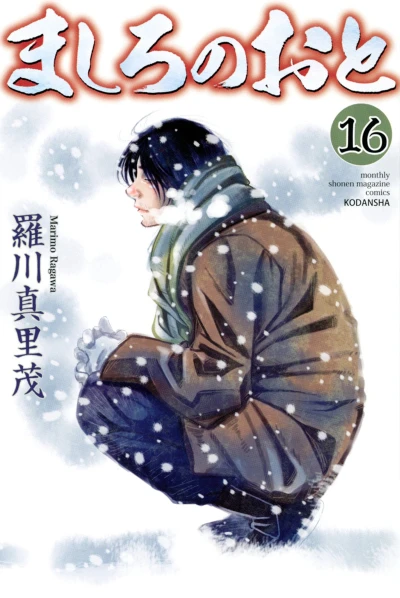 Cover of Vol. 16