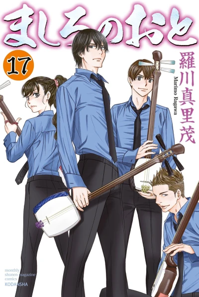 Cover of Vol. 17