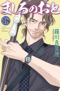 Vol. 18