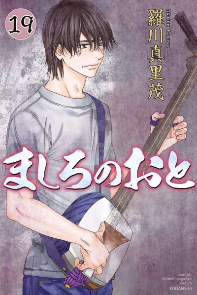 Cover of Vol. 19