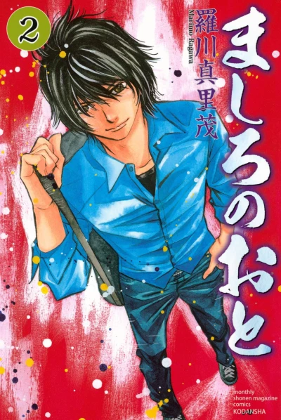 Cover of Vol. 2