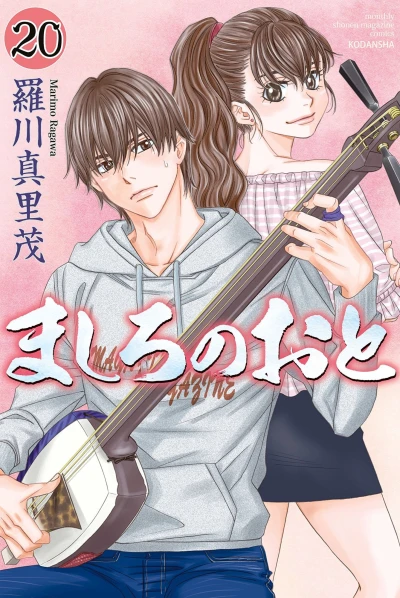 Cover of Vol. 20
