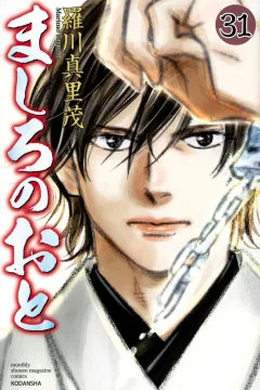Vol. 31