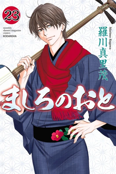 Cover of Vol. 23