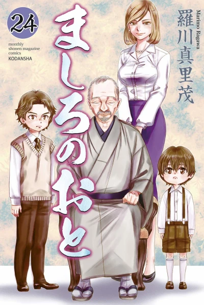 Cover of Vol. 24