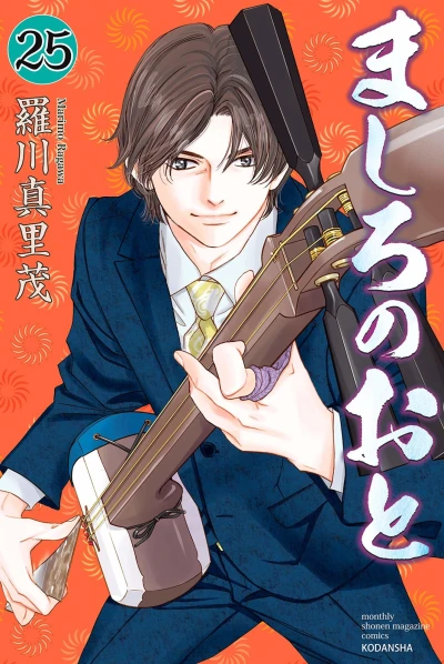 Cover of Vol. 25