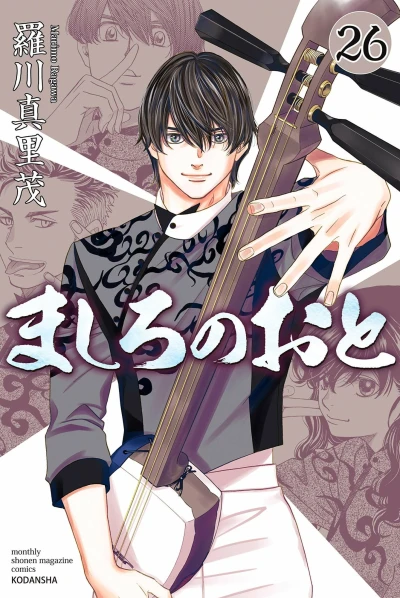 Cover of Vol. 26