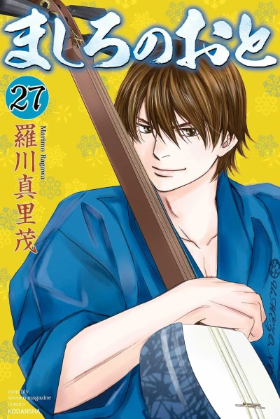 Cover of Vol. 27
