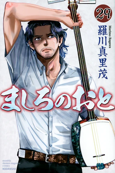 Cover of Vol. 29