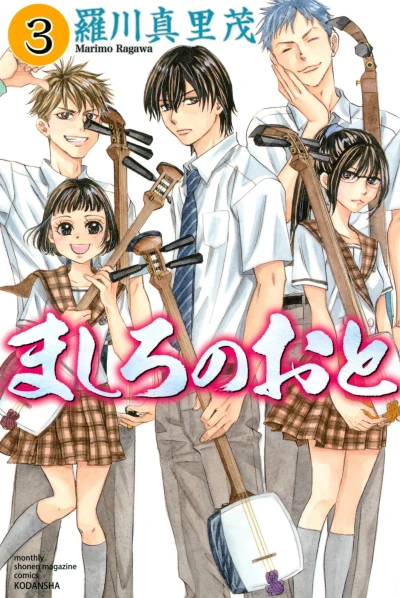 Cover of Vol. 3