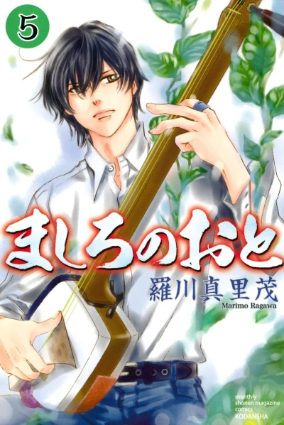 Cover of Vol. 5