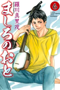 Vol. 6