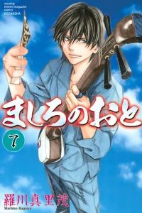 Vol. 7