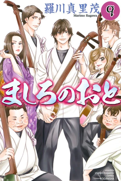 Cover of Vol. 9