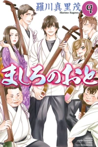 Vol. 9