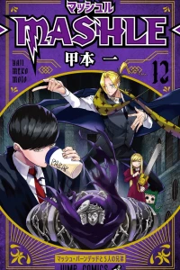 Mash Burnedead to 5-ri no Kyōdai