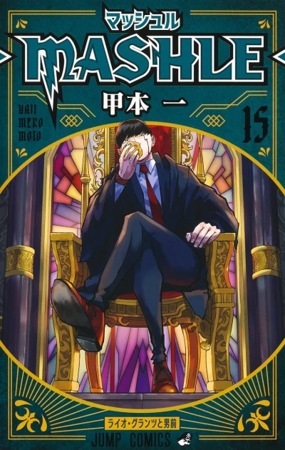 Cover of Ryoh Grantz to Otokomae