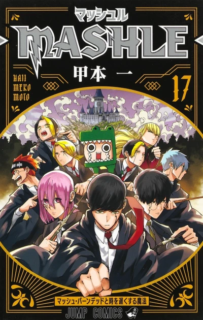 Cover of Mash Burnedead to Toki wo Osoku Suru Mahō