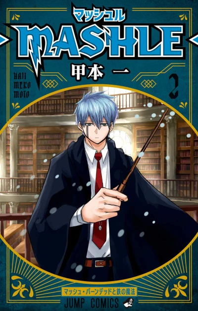 Cover of Mash Burnedead to Tetsu no Mahō