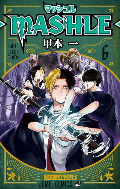 Cover of Finn Ames to Tomodachi