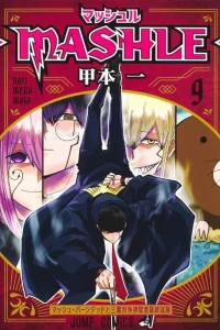 Mash Burnedead to Sanma Taisō Shin Kakuja Aishū Shiken