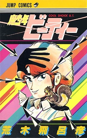 Cover of Vol. 1