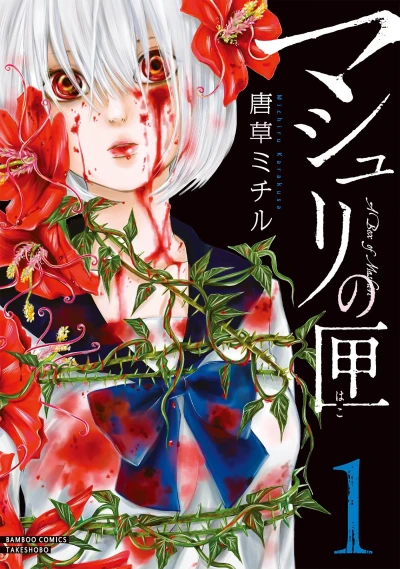 Cover of Vol. 1