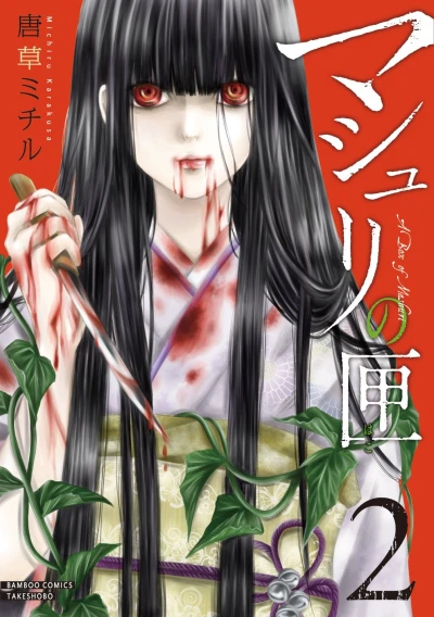 Cover of Vol. 2