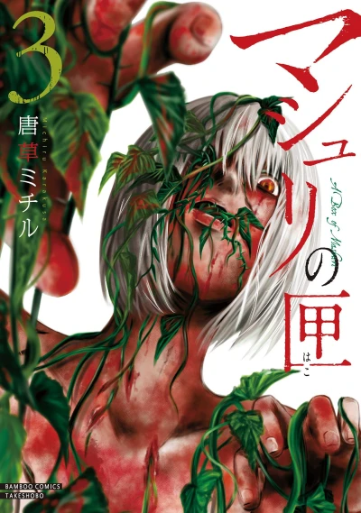 Cover of Vol. 3