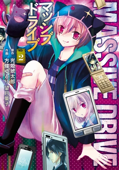 Cover of Vol. 2