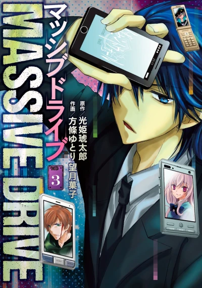 Cover of Vol. 3