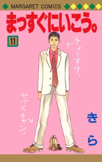 Cover of Vol. 11