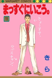Vol. 11