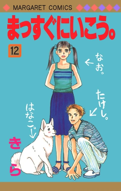 Cover of Vol. 12