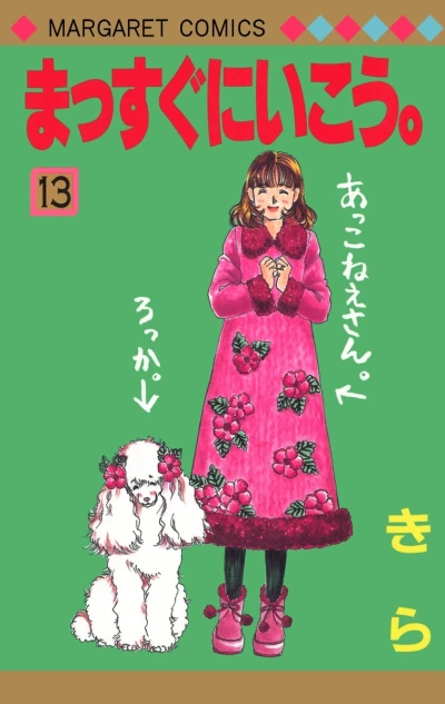 Cover of Vol. 13