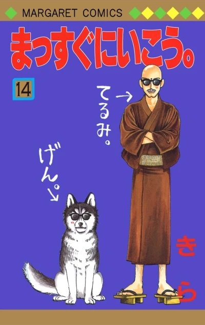 Cover of Vol. 14