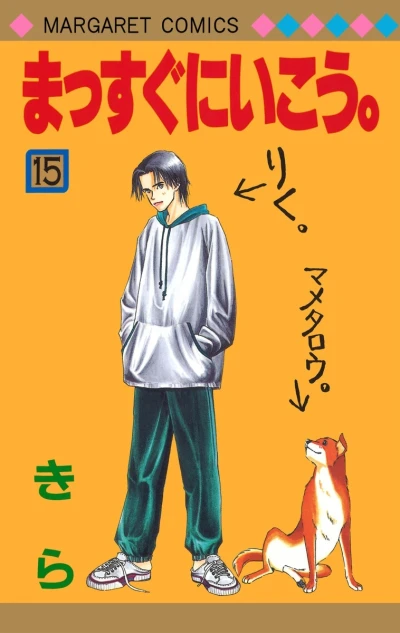 Cover of Vol. 15