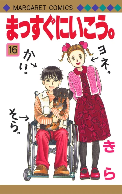 Cover of Vol. 16